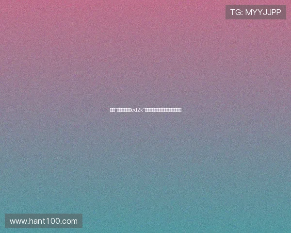 揭秘“帕米拉安德森ed2k”：互联网的禁忌之恋与永恒的记忆